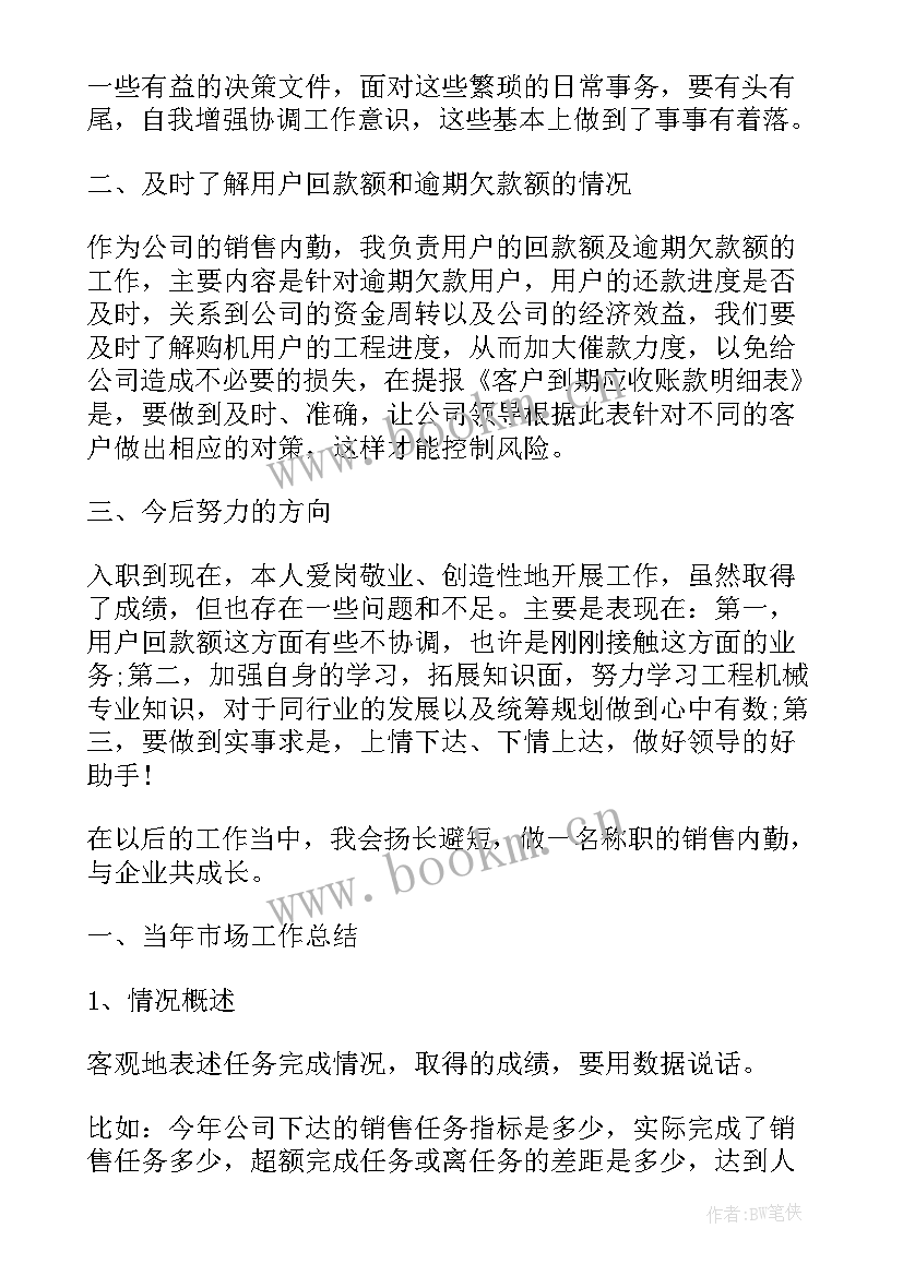 四经普存在的问题 本周工作总结与心得体会(汇总6篇)