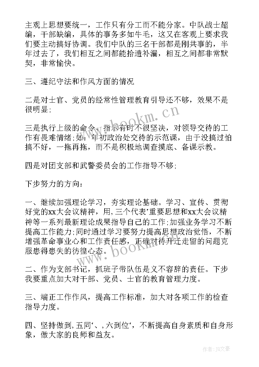 最新军人个人半年工作总结 军人半年工作总结(精选10篇)