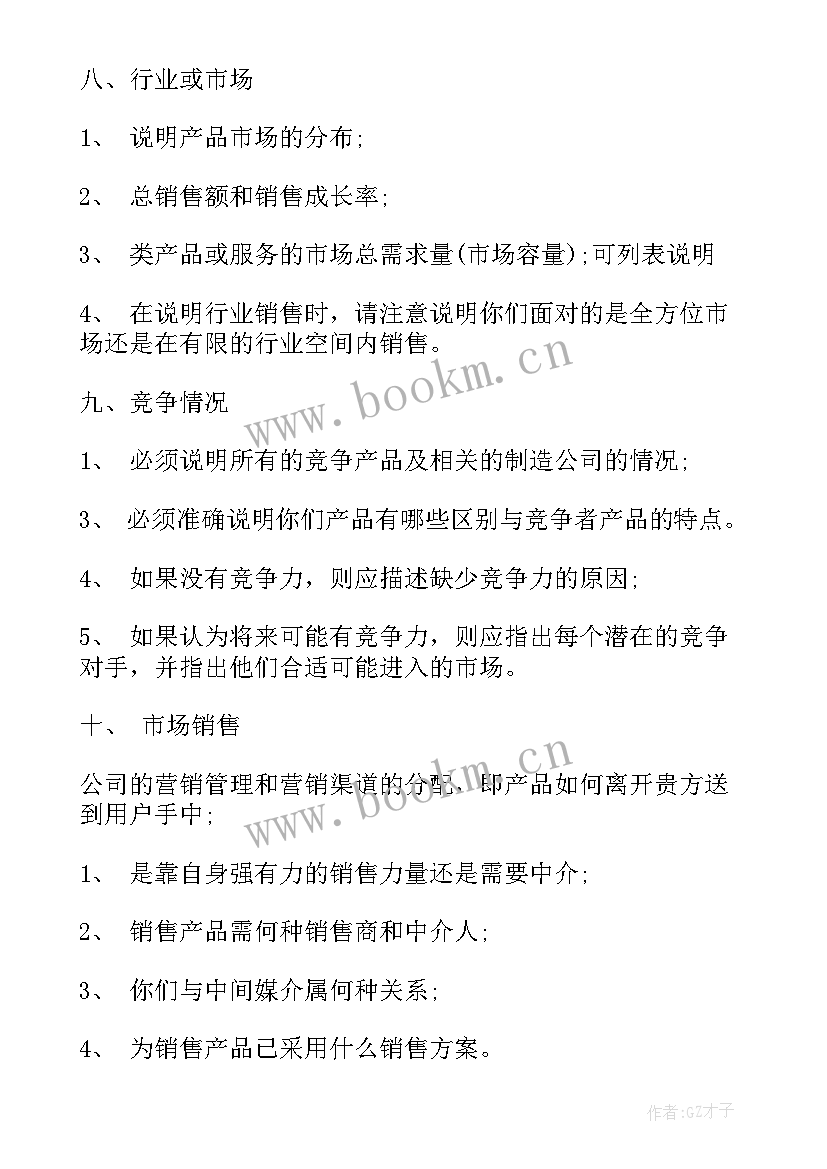 2023年文娱部计划总结(实用8篇)