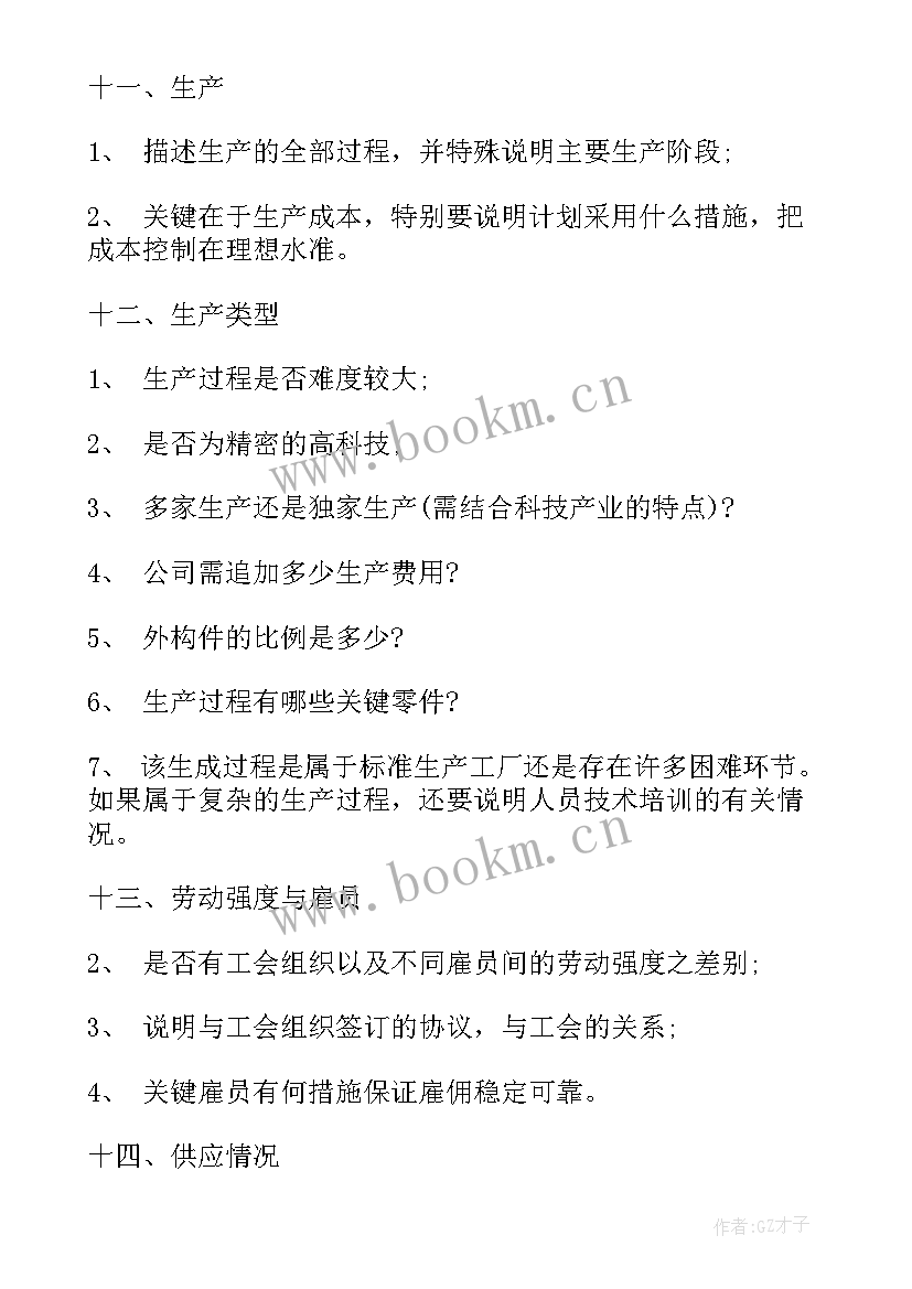 2023年文娱部计划总结(实用8篇)