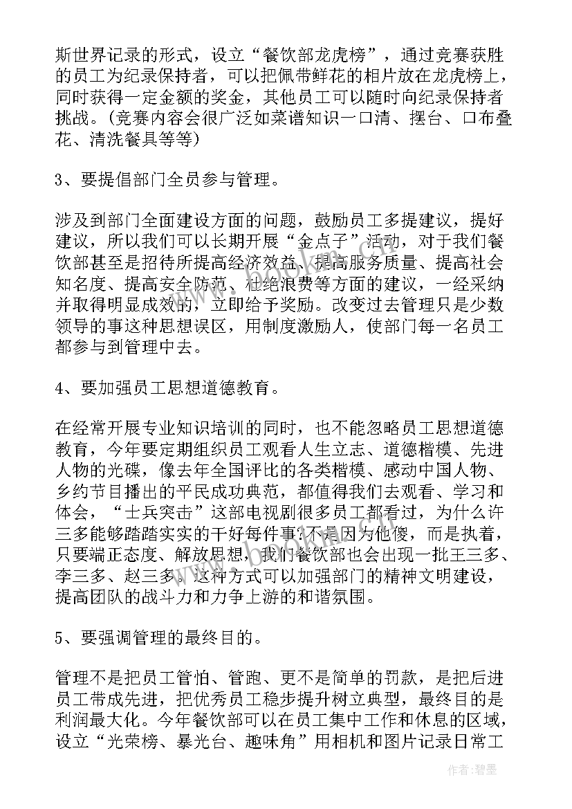 最新销售店长的工作总结 销售店长月工作总结(精选7篇)