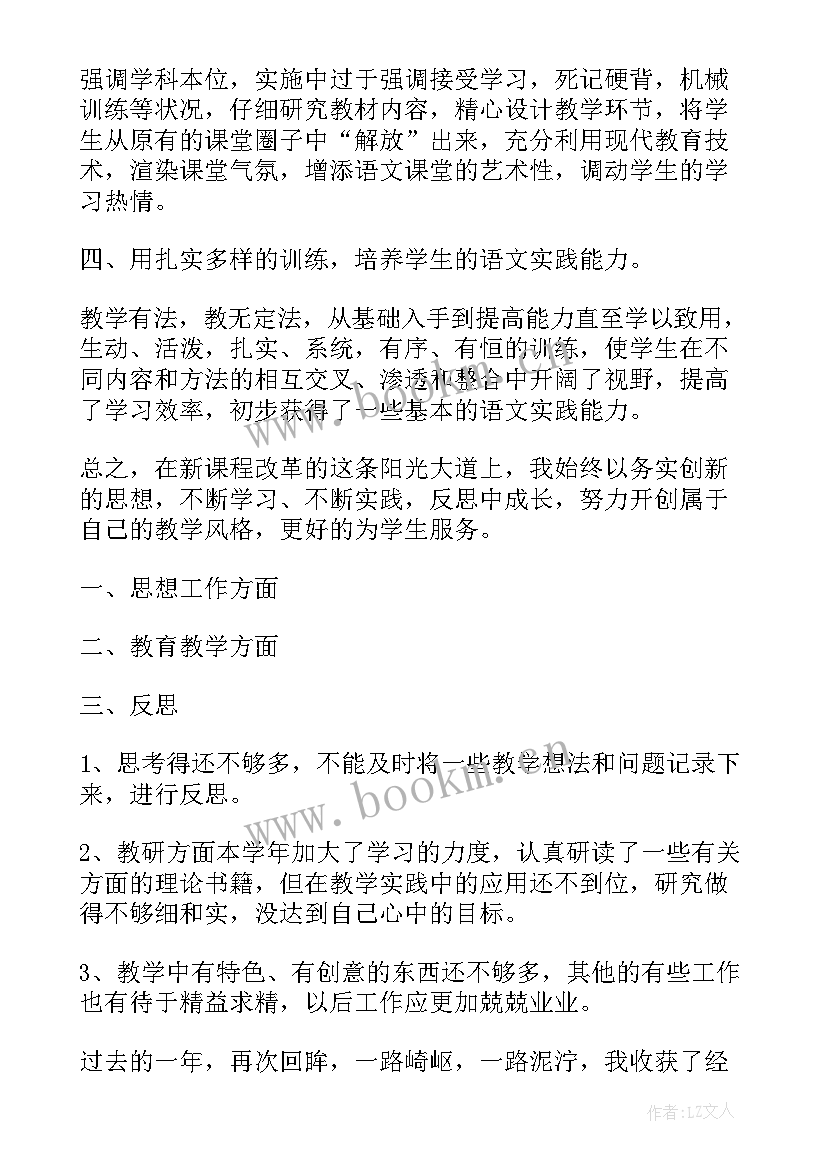 2023年辅导班老师年度工作总结报告 辅导班的教师工作总结(汇总9篇)