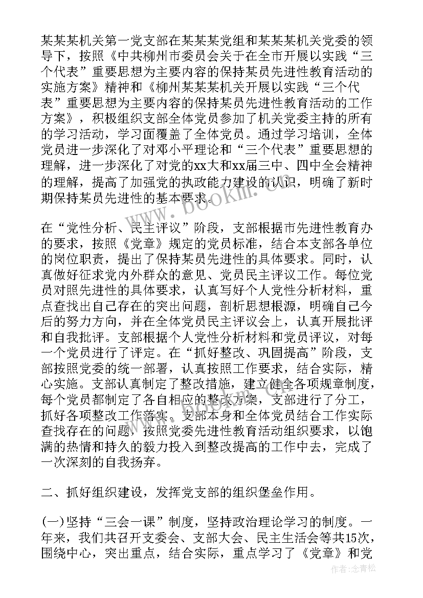 最新侨联工作总结和工作安排(汇总6篇)