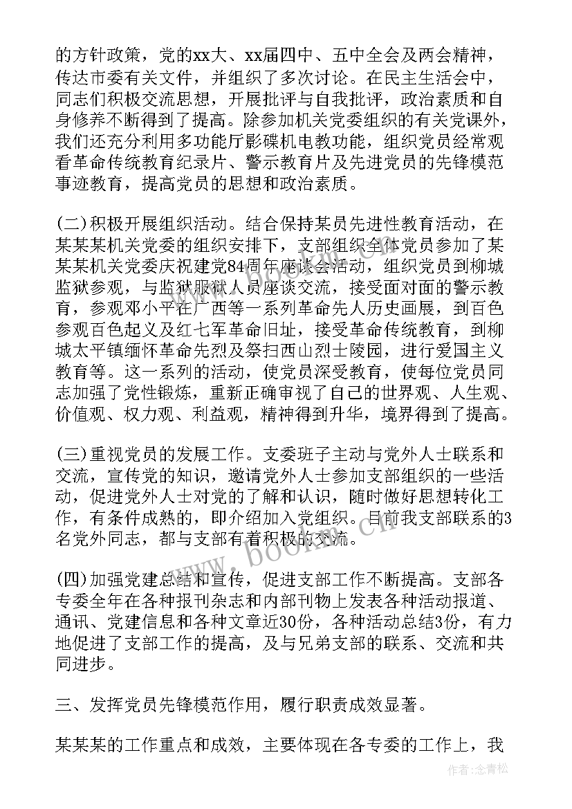 最新侨联工作总结和工作安排(汇总6篇)