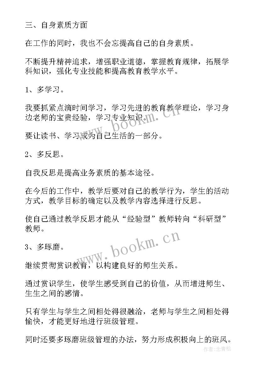 2023年酒吧年度个人工作计划表 个人年度工作计划(汇总10篇)