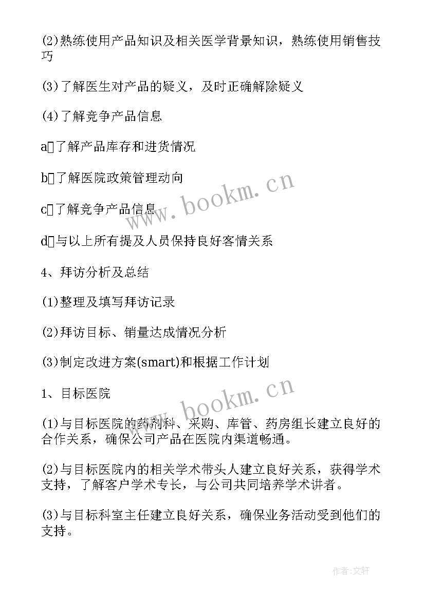 投资顾问工作职责(优质5篇)