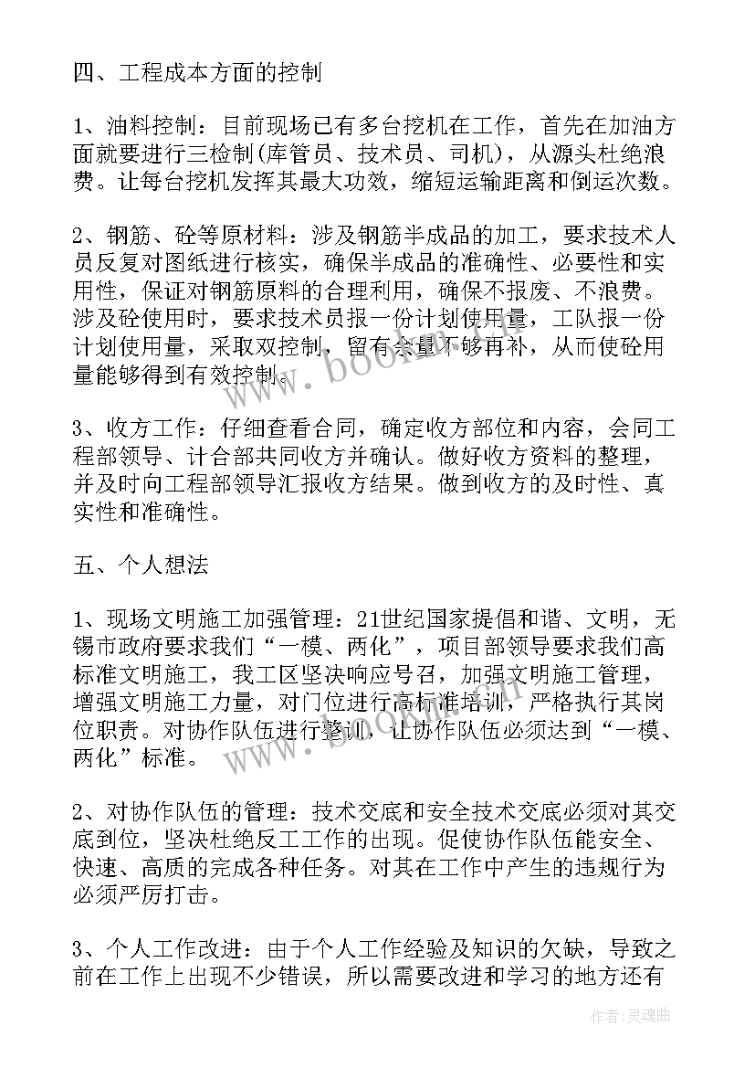 2023年对建设工作计划的要求(实用10篇)