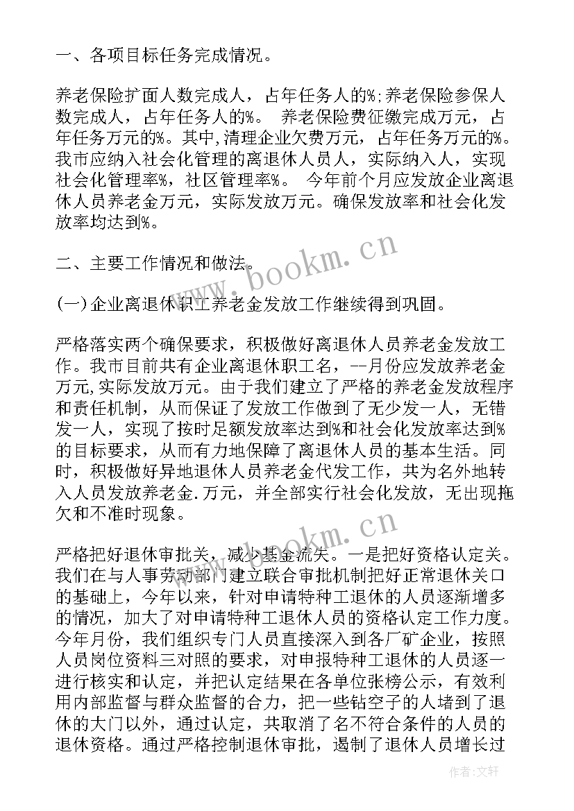 最新俱乐部工作总结(汇总5篇)