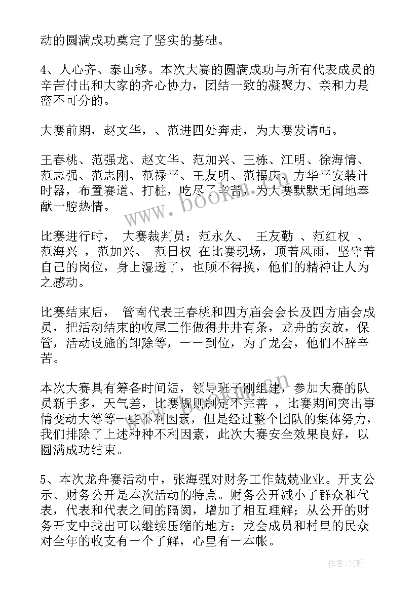 最新俱乐部工作总结(汇总5篇)