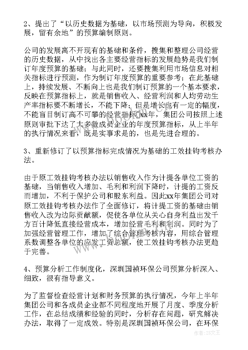 公司机电工作计划(模板5篇)