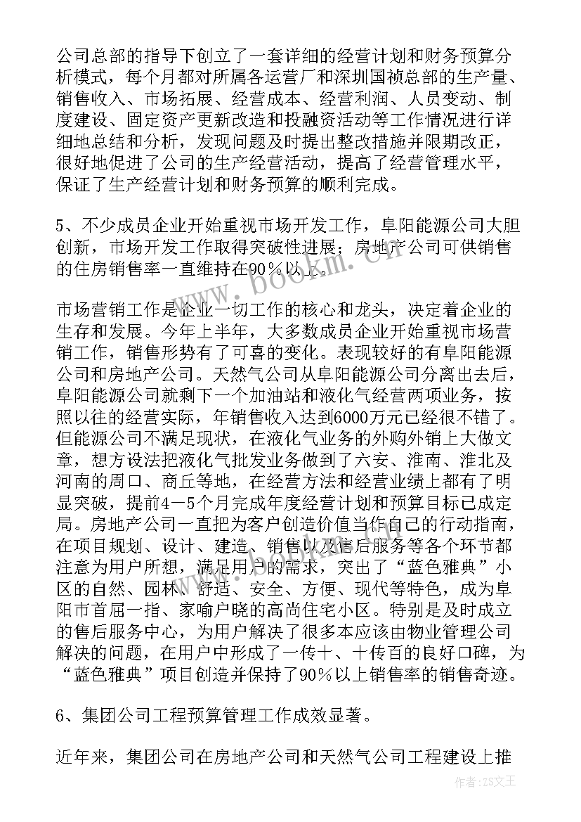 公司机电工作计划(模板5篇)