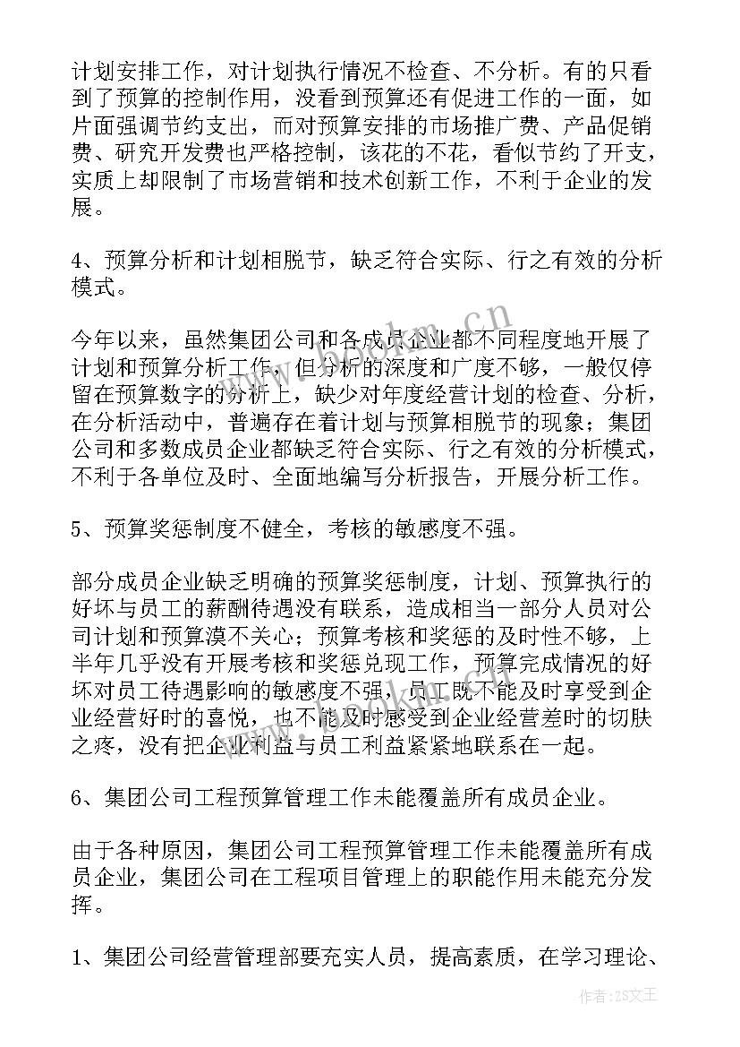 公司机电工作计划(模板5篇)