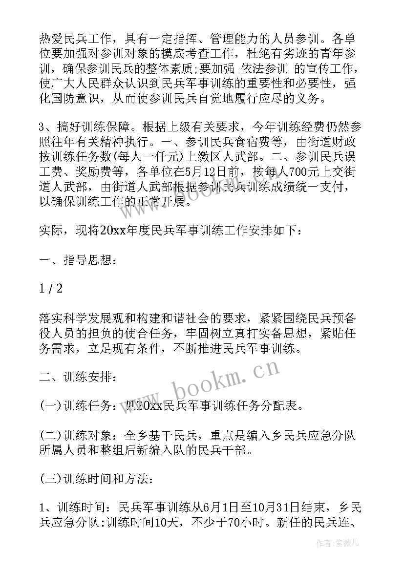 最新民兵连工作汇报(汇总5篇)