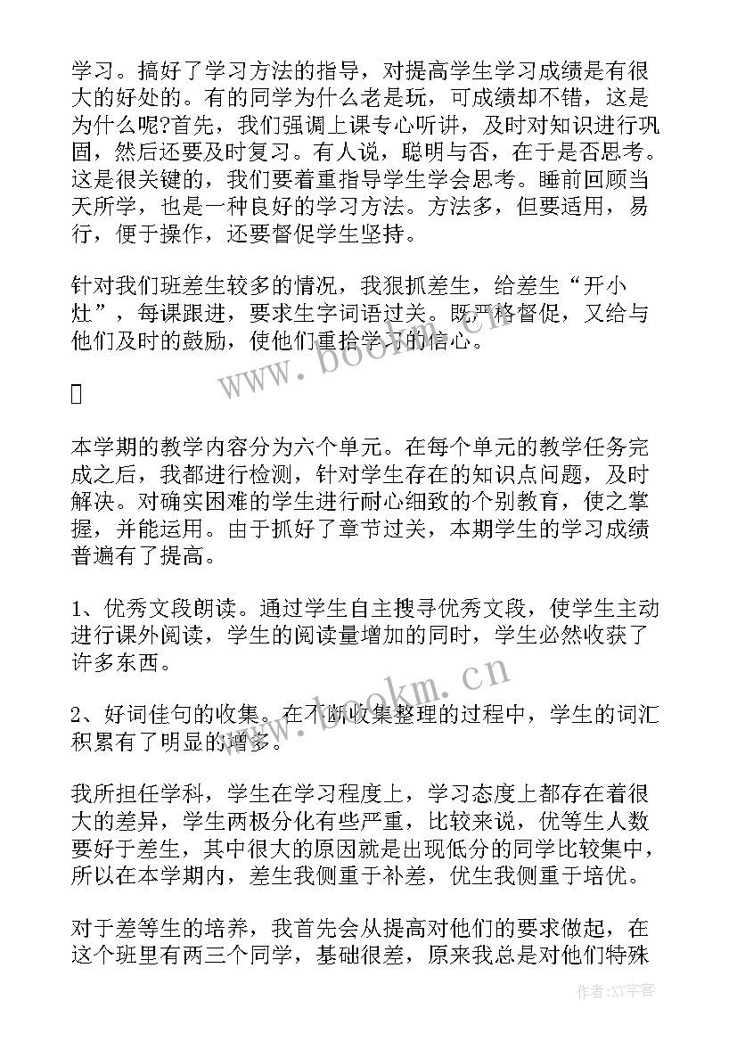 最新近五年工作总结及未来五年工作计划 五年级工作总结(通用9篇)