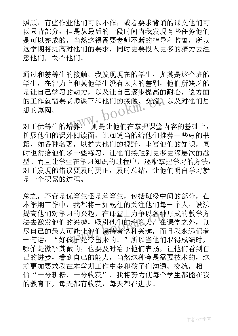 最新近五年工作总结及未来五年工作计划 五年级工作总结(通用9篇)