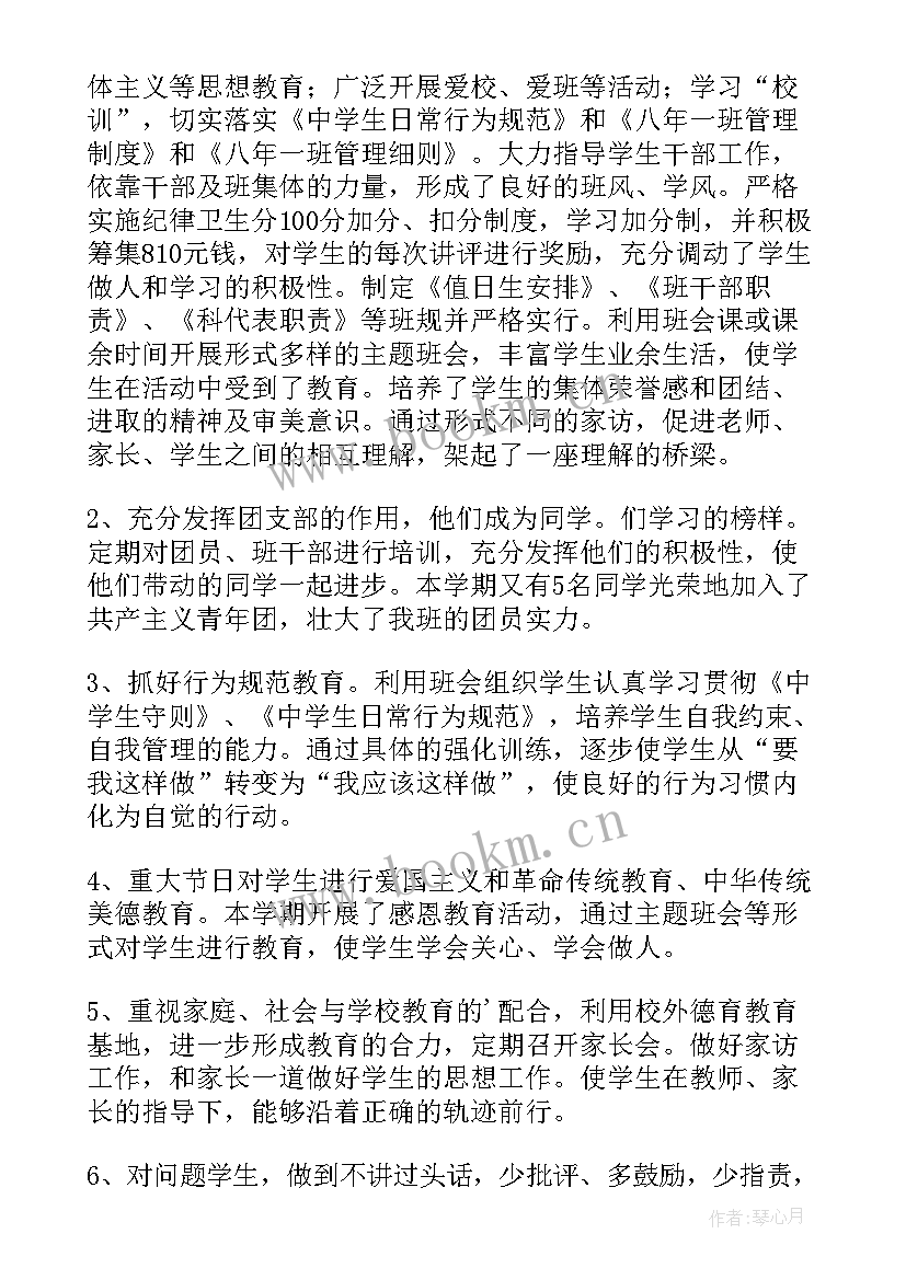 最新二年级第二学期班主任工作总结 高一班主任学期工作总结高一学期班主任工作总结高中班主任学期工作总结(精选7篇)