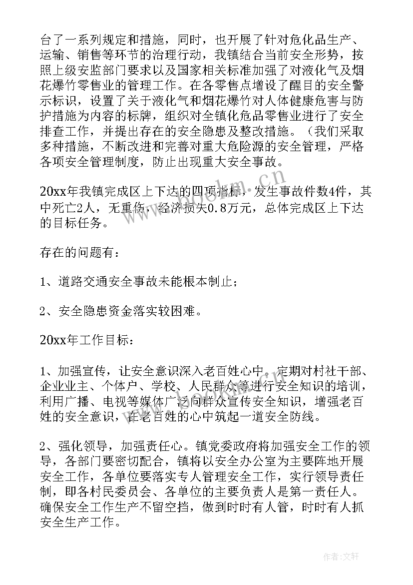 2023年环保局安全生产工作总结 安全生产工作总结(优秀10篇)