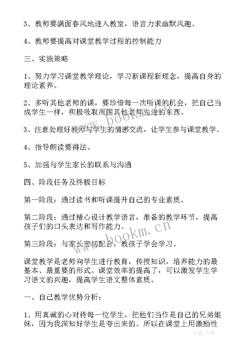 最新对联公开课教学实录(优质5篇)