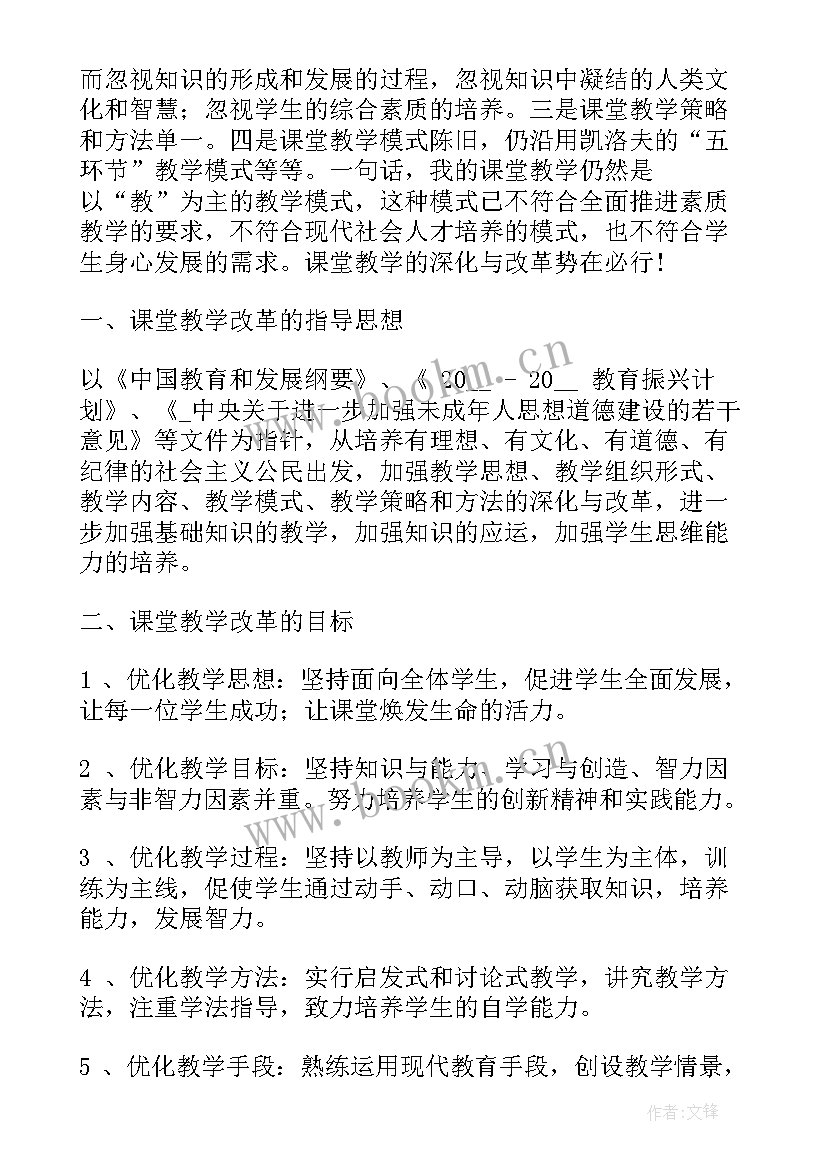 最新对联公开课教学实录(优质5篇)