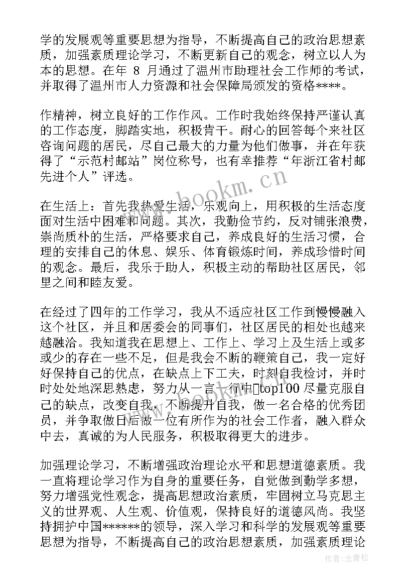 最新电教馆个人工作总结 社区个人工作总结个人工作总结(模板7篇)