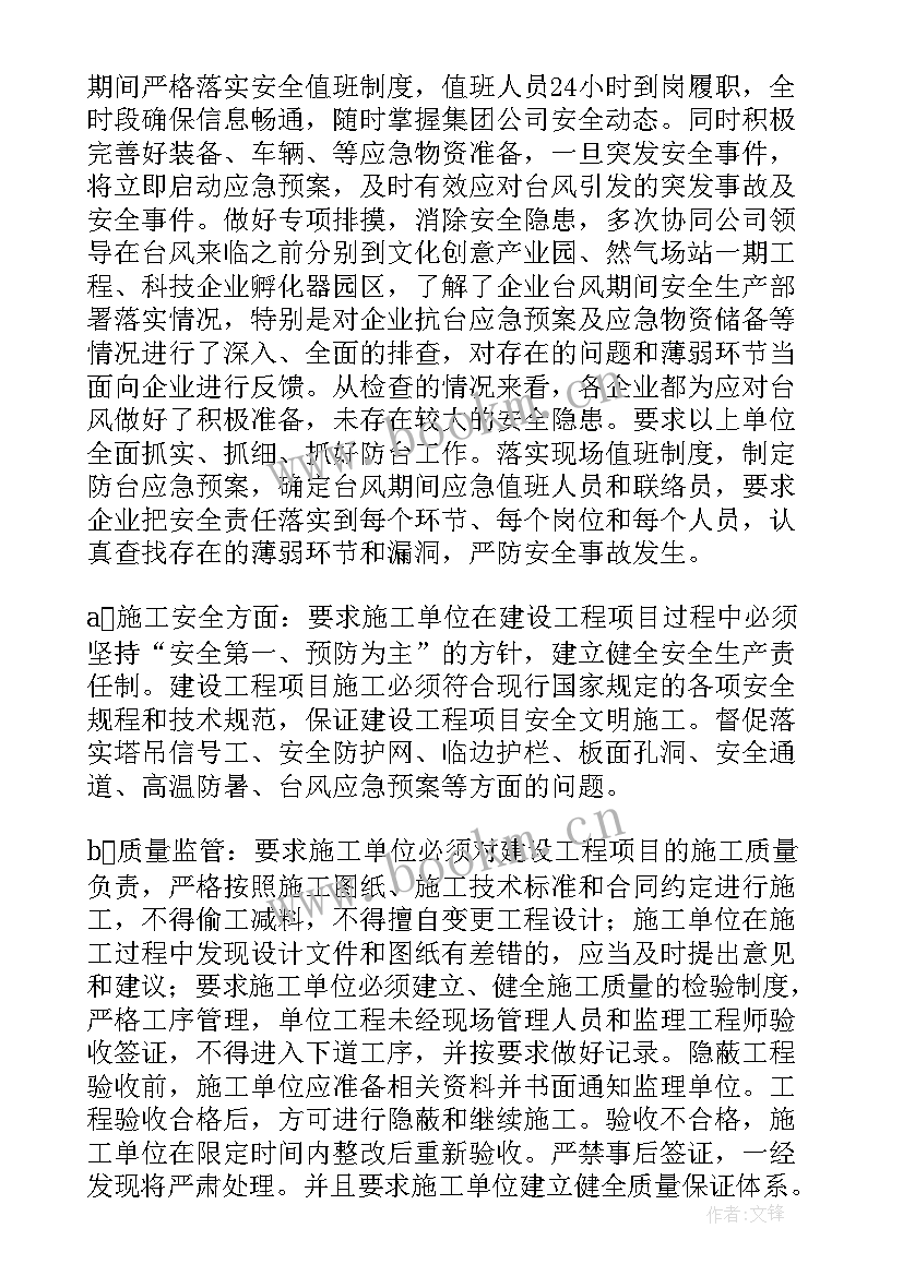 投资统计工作总结 投资部工作总结(实用7篇)