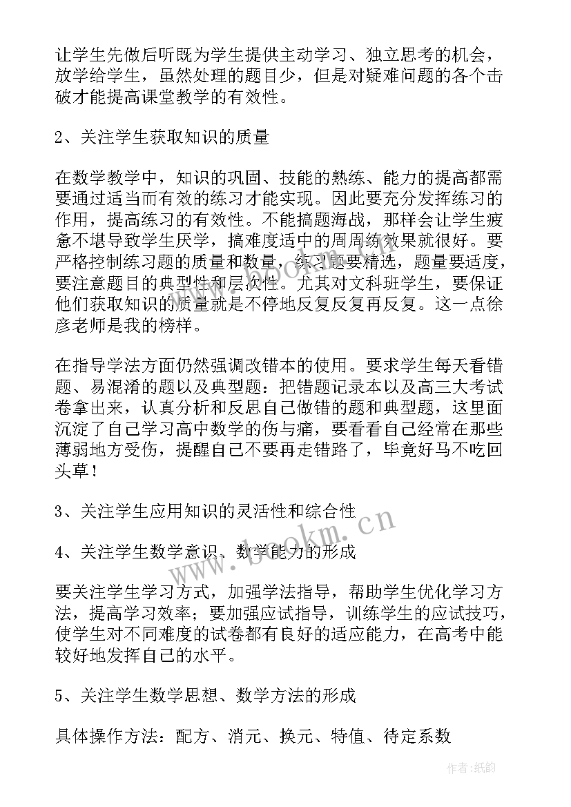 数学教学科组工作计划(大全7篇)