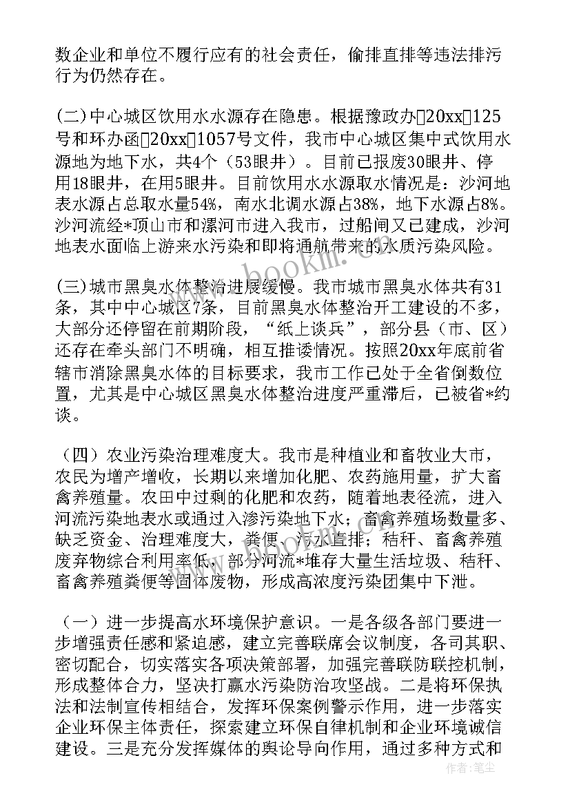 最新河道垃圾清理工作计划 清理河道垃圾通知英语(实用5篇)