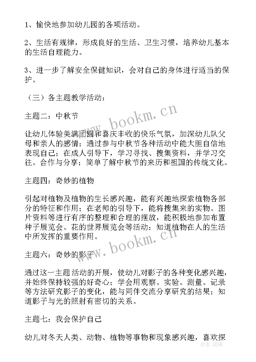 最新幼儿园工作计划简要 幼儿园工作计划(大全8篇)