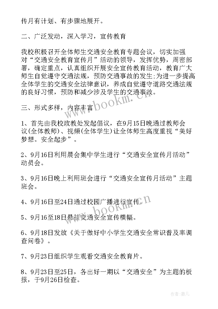 最新教育实践活动宣传工作总结报告 宣传活动工作总结(汇总5篇)