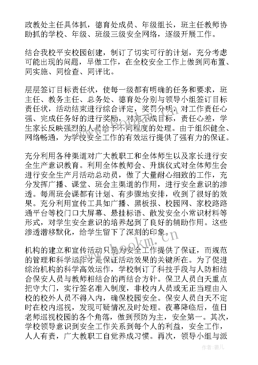 最新教育实践活动宣传工作总结报告 宣传活动工作总结(汇总5篇)