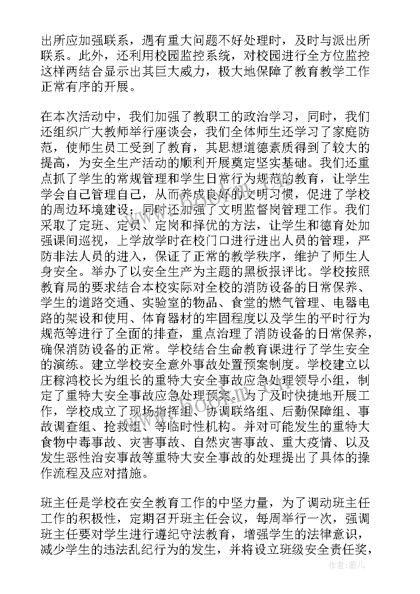 最新教育实践活动宣传工作总结报告 宣传活动工作总结(汇总5篇)