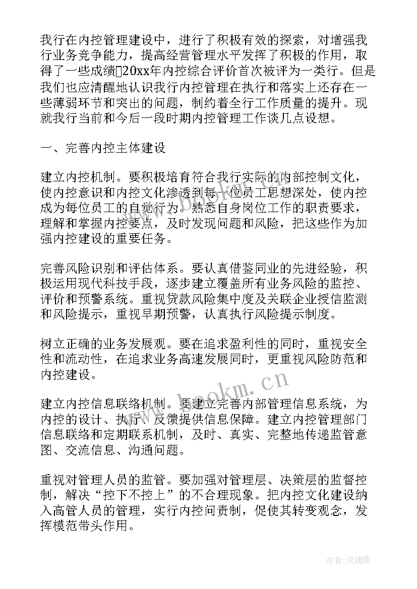 最新控制的总结 疾病预防控制工作总结(大全9篇)