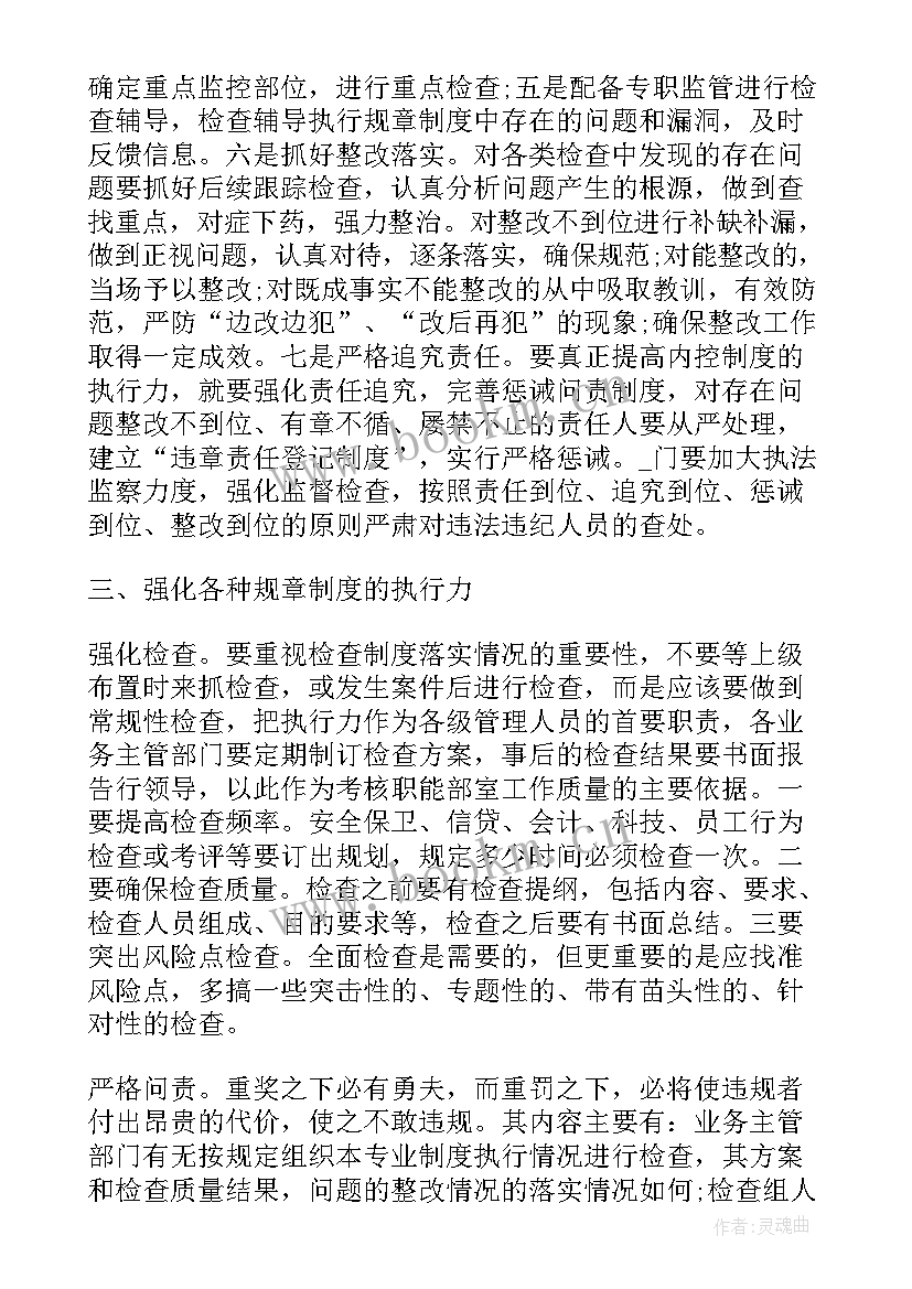 最新控制的总结 疾病预防控制工作总结(大全9篇)