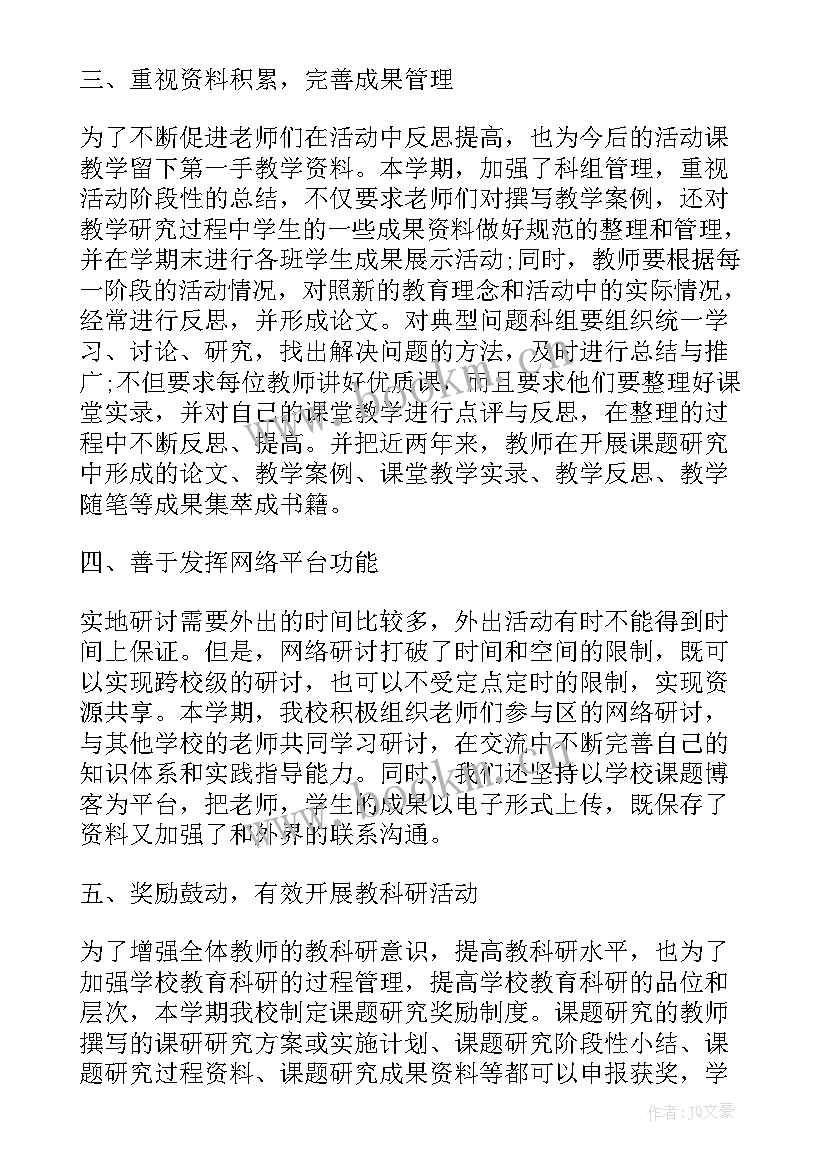 2023年教育科研工作汇报 教育科研工作总结(汇总6篇)