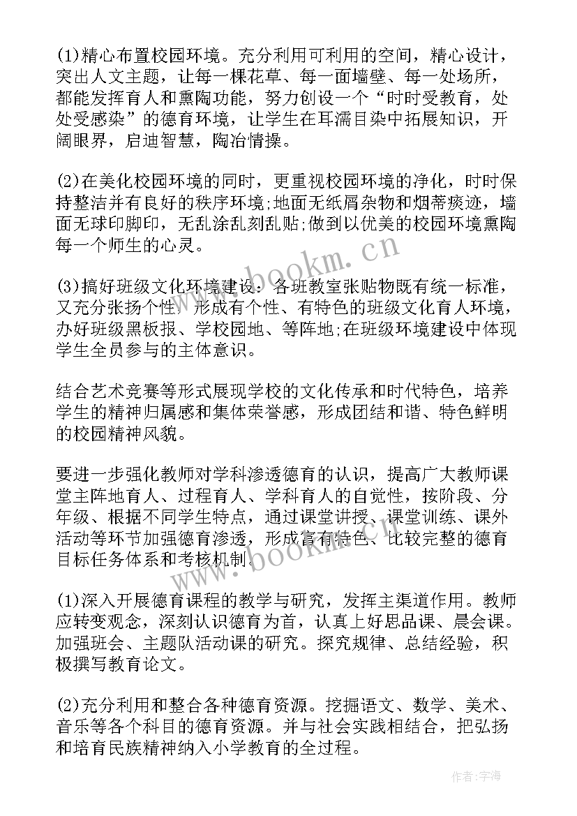 2023年员工食堂店长工作计划表 食堂管理员工作计划(大全5篇)