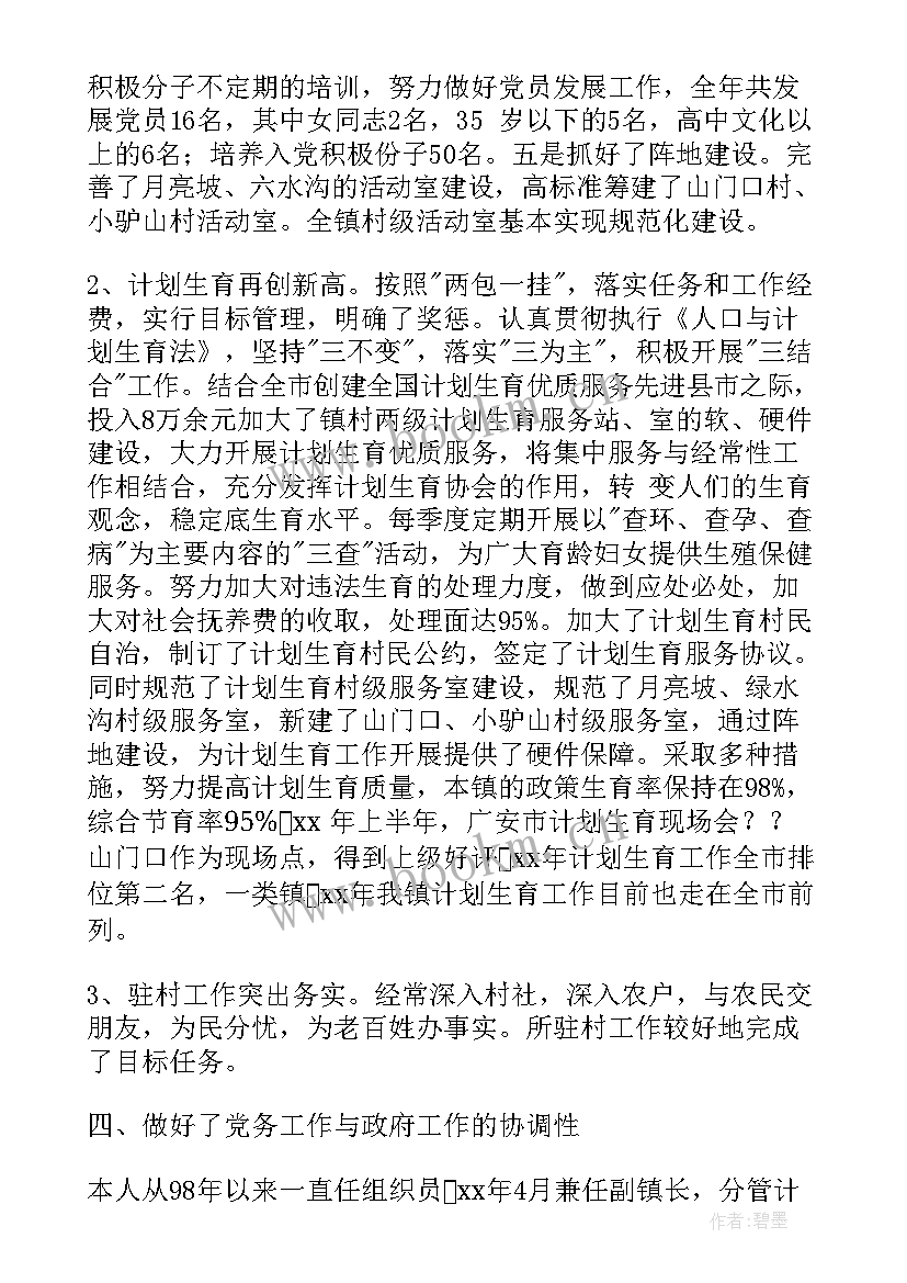 最新组织委员工作总结 组织委员学期工作总结(优质6篇)