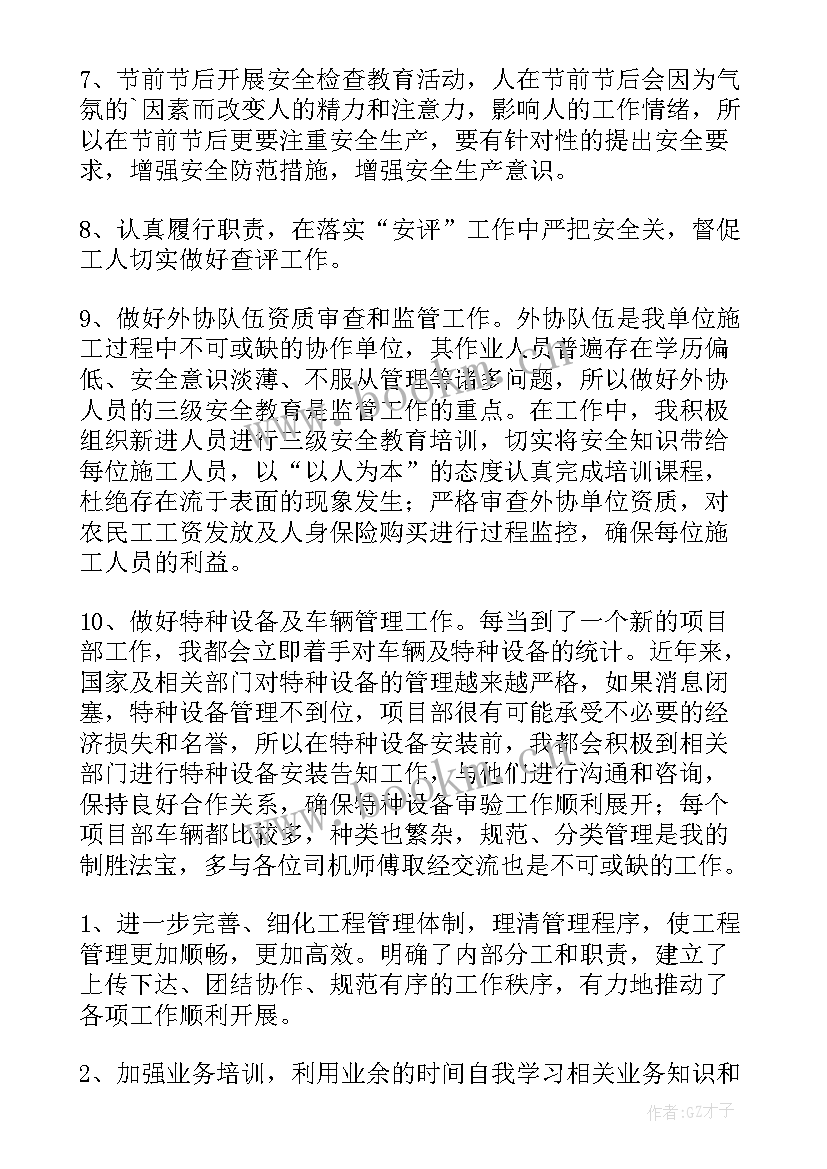 全员育人工作总结小学(优质6篇)