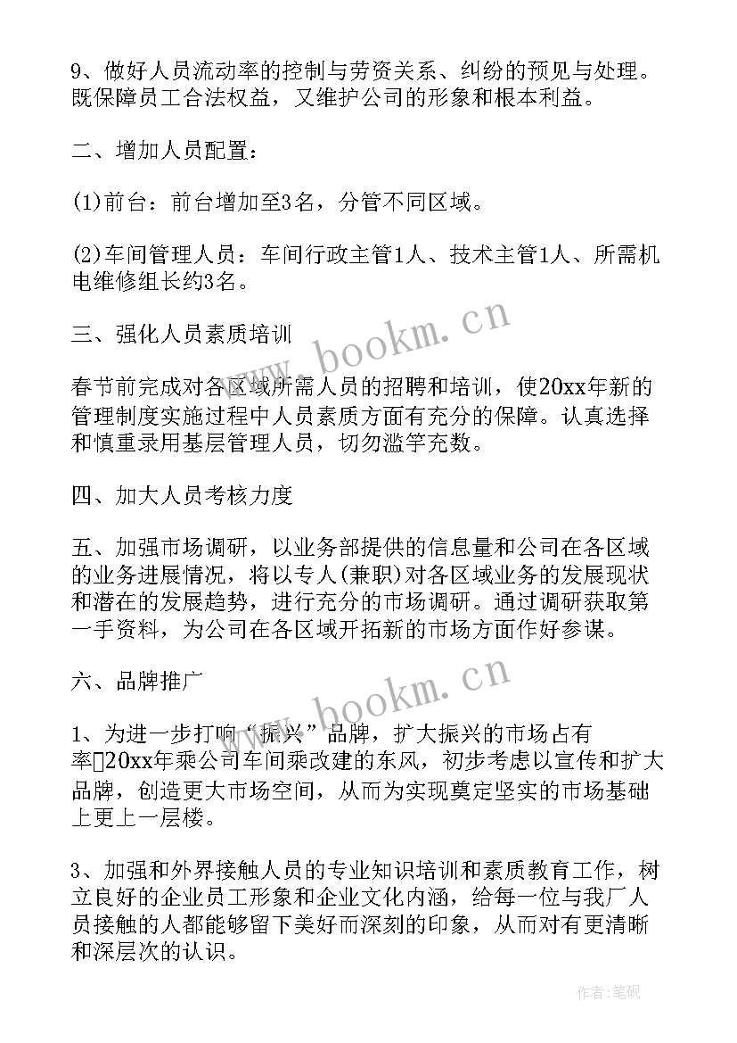 最新广告公司工作计划资料(实用7篇)