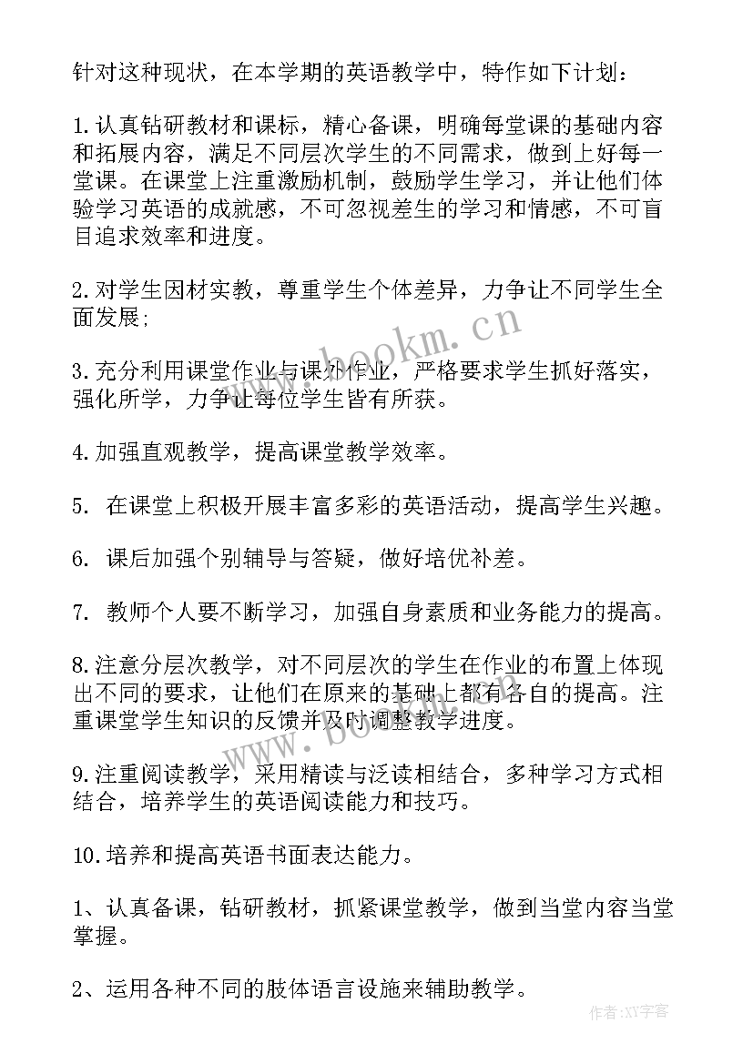 网销工作总结和计划 年初工作计划(汇总5篇)