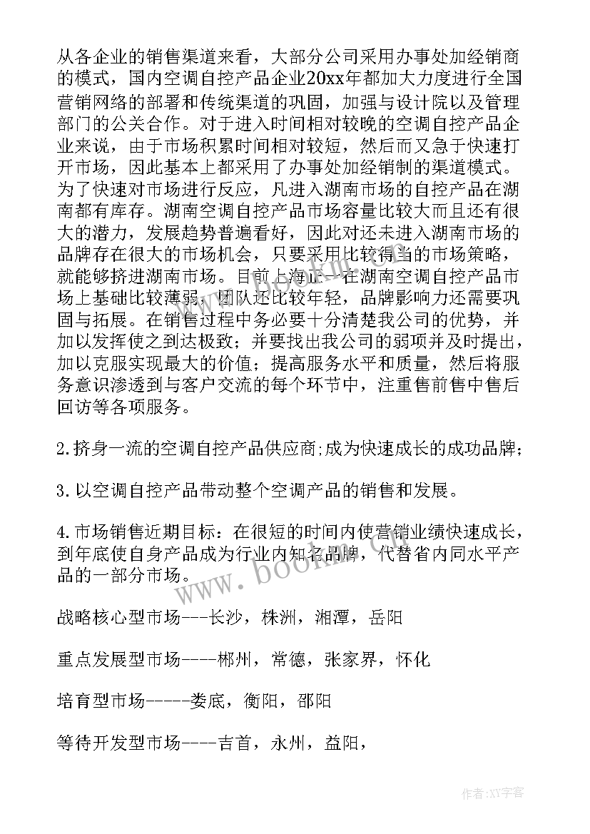 网销工作总结和计划 年初工作计划(汇总5篇)