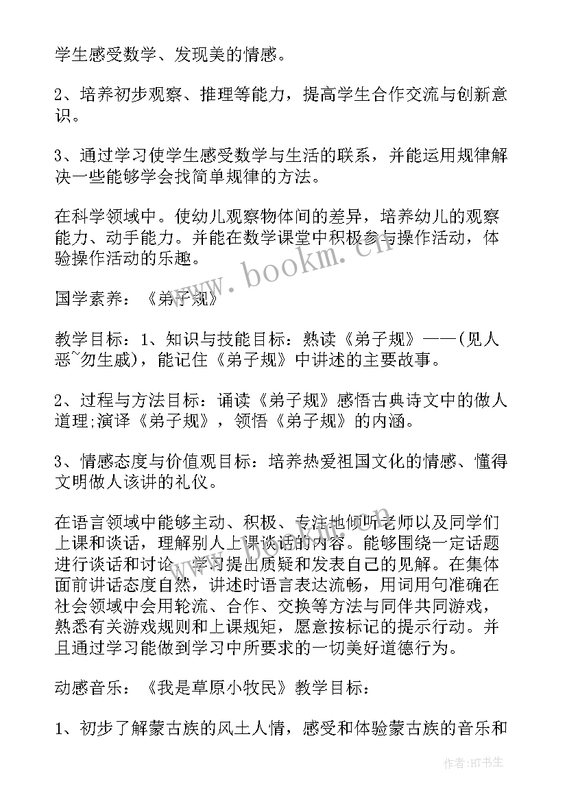 最新餐饮周计划工作表内容 每周工作计划表(通用7篇)