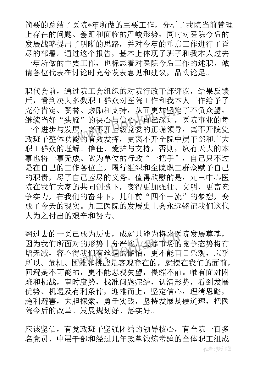 2023年卫生系统工作总结个人 卫生系统公共卫生岗位竞聘演讲稿(大全5篇)