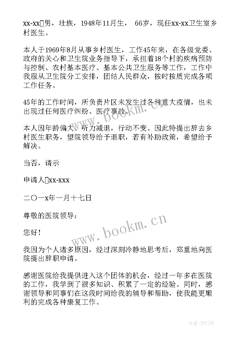 2023年卫生系统工作总结个人 卫生系统公共卫生岗位竞聘演讲稿(大全5篇)