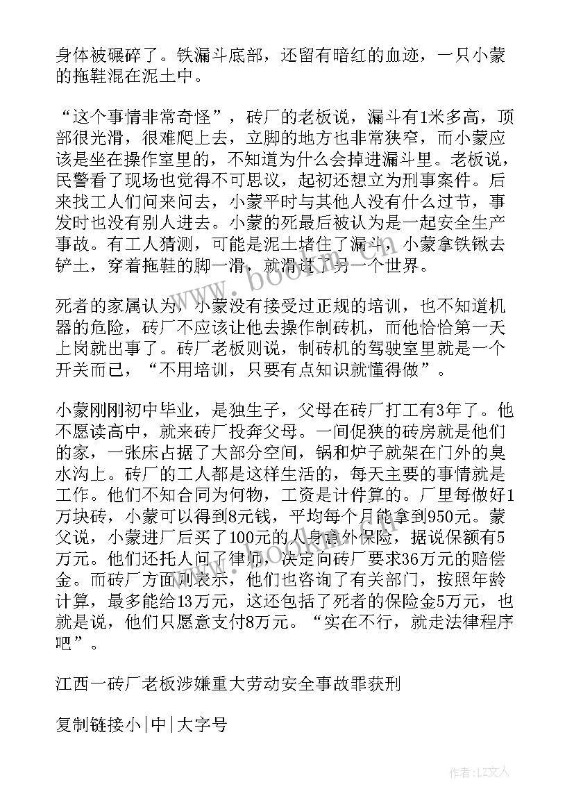 砖厂半年工作总结(通用9篇)