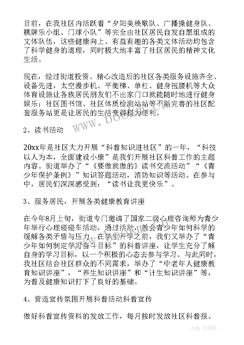 最新街道办副主任工作总结(模板10篇)