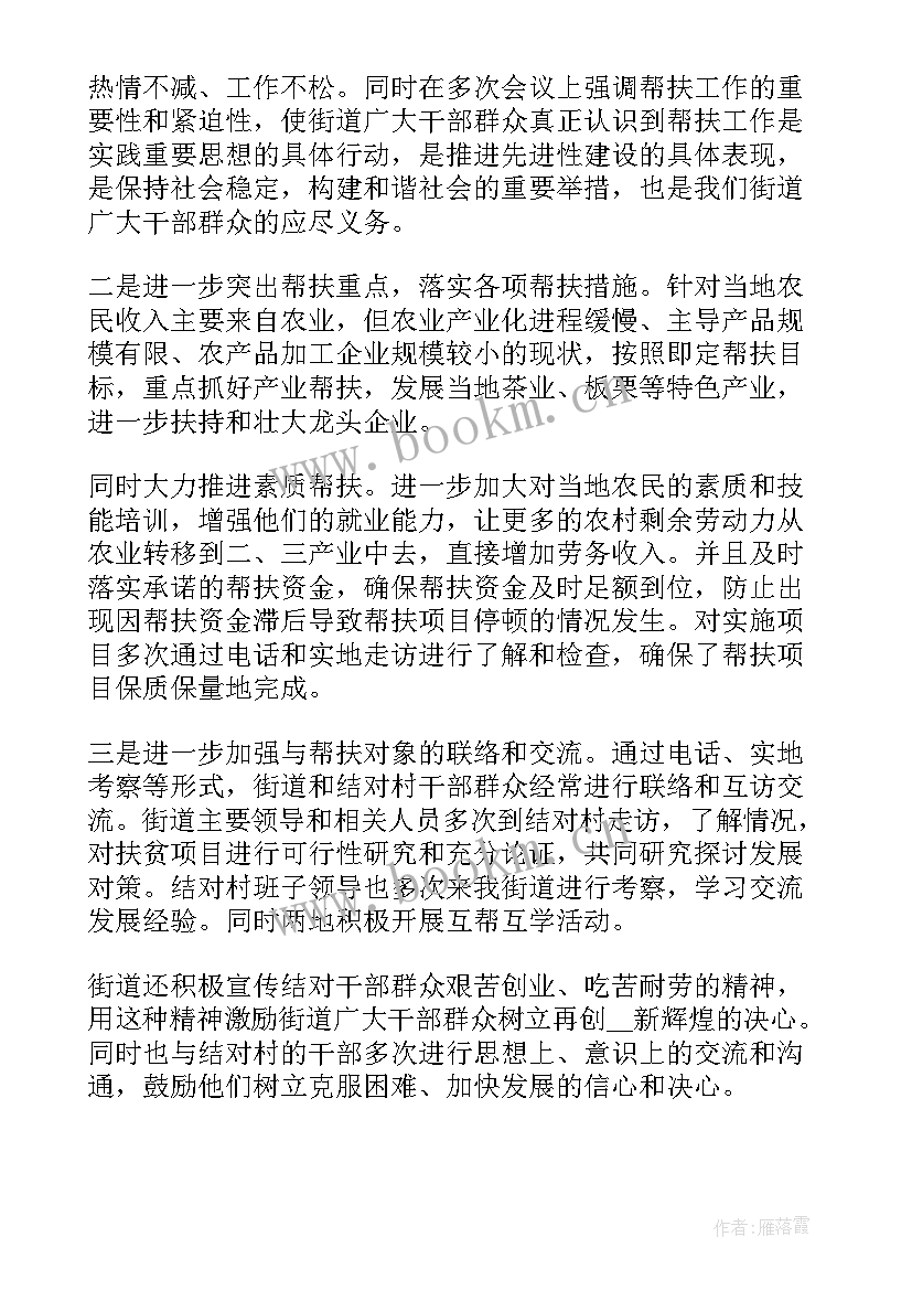 村委会扶贫工作总结(优秀9篇)