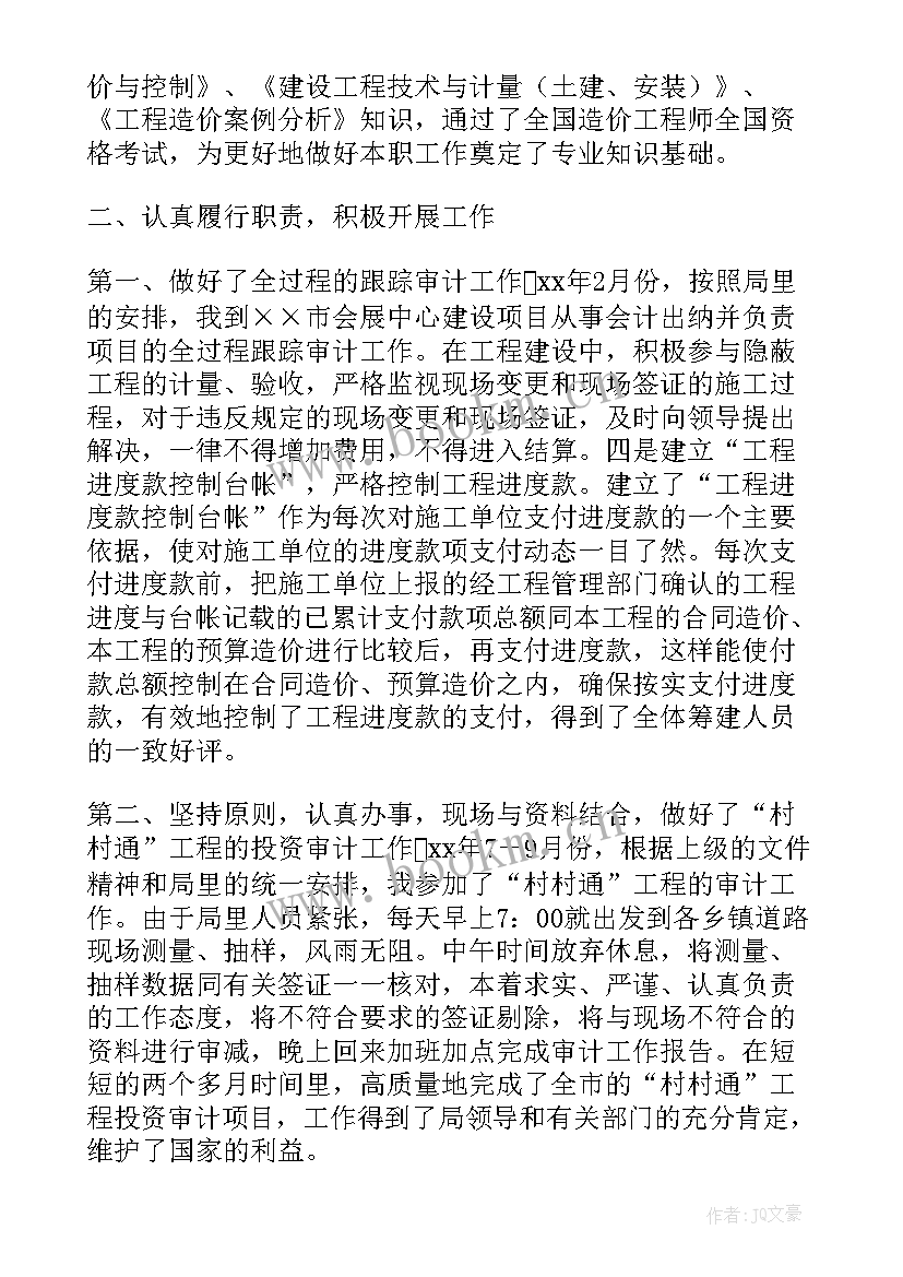 2023年借调工作总结汇报(精选6篇)