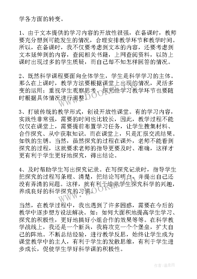 2023年科学教师工作总结 小学科学教师工作总结(模板10篇)