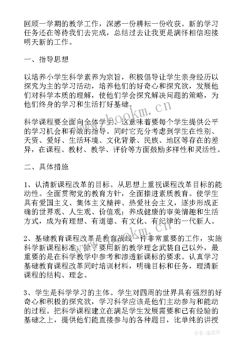 2023年科学教师工作总结 小学科学教师工作总结(模板10篇)