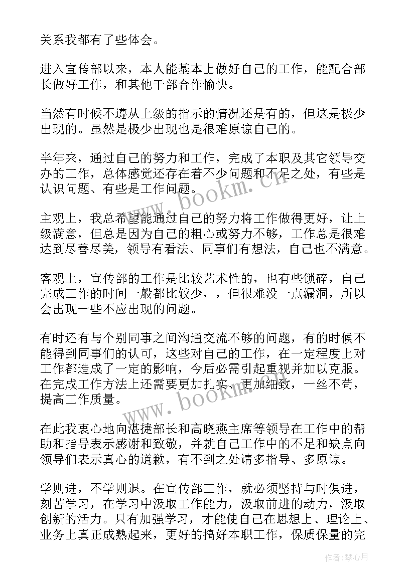 宣传部干部工作总结报告 宣传部工作总结(模板9篇)